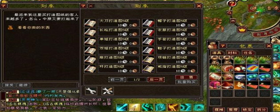 天龙八部5级打造图在哪买