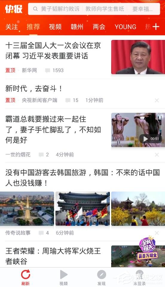 天天快报怎么领取红包？天天快报领取红包的方法