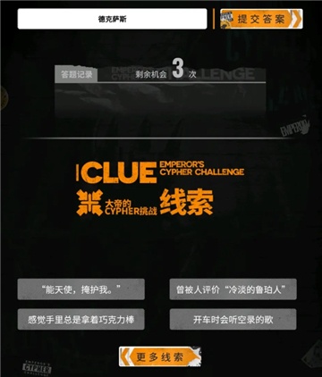 明日方舟大帝的挑战答案大全(明日方舟攻略)