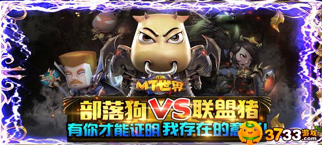 我叫MT世界bt版新手怎么选职业(新手职业选择攻略_我叫MT世界)