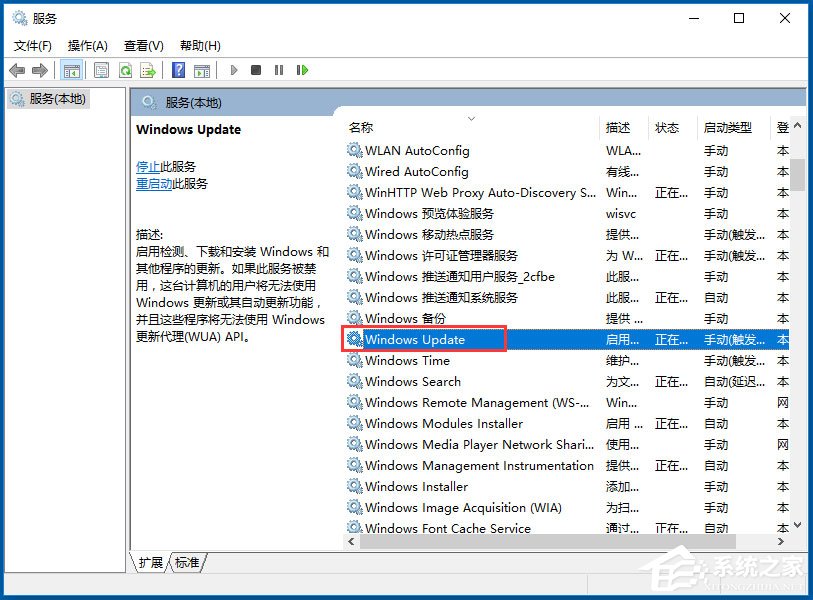 Win10自动更新怎么关闭