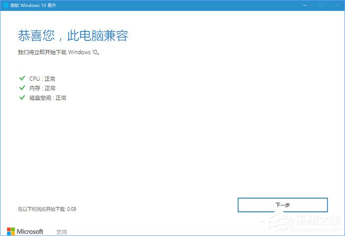 怎么升级Windows10最新版1709？Win10更新到1709的两种操作方法