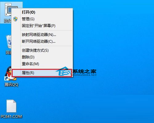 Win10系统激活教程