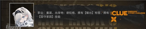 明日方舟大帝的挑战答案大全