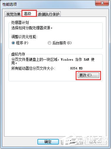 Win7怎么彻底清理C盘？