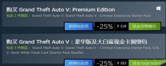 gta5怎么买普通版(普通版购买方法)