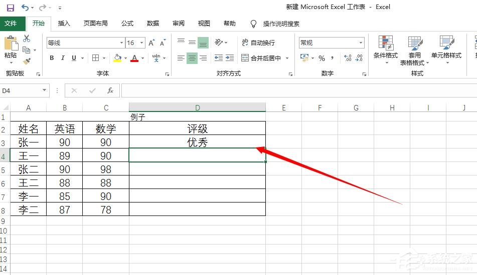 Excel中怎么使用or函数？or函数的使用方法