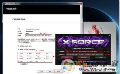 AutoCAD 2014版软件破解激活方法