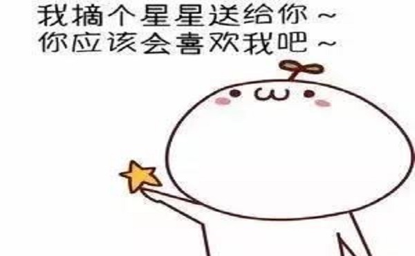 甜炸了的表白套路对话(绝对成功的表白套路)