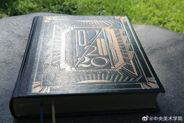 2020中央美院录取通知书