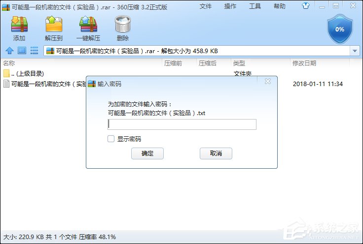 怎么给文件(夹)加密？电脑文件夹怎么加密文件？