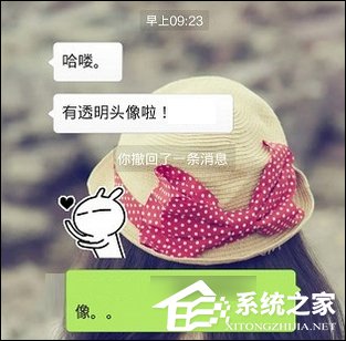 抖音怎么设置透明头像？抖音头像怎么变成透明？
