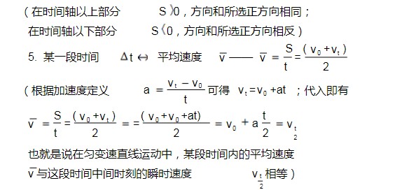 高中物理必修一每单元框架