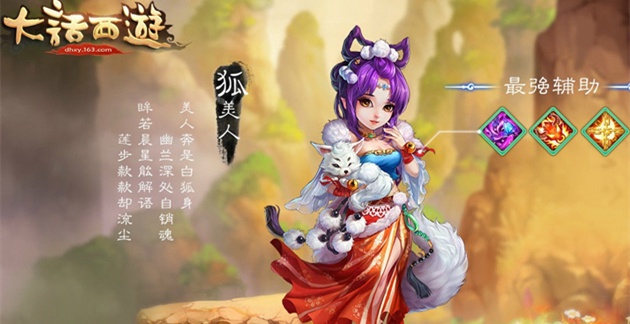 大话手游0元档玩什么职业?