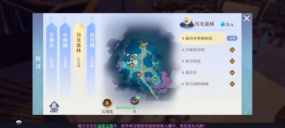 梦幻新诛仙焚香谷探灵位置大全 探灵焚香谷全分布总汇[多图]图片8