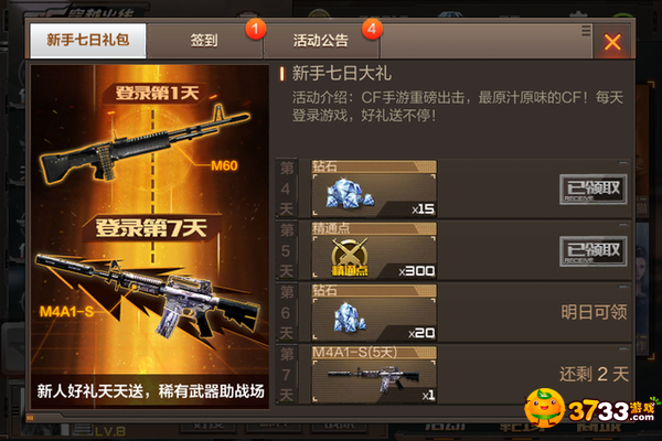 穿越火线cf手游刷钻石(穿越火线cf免费刷钻石方法_穿越火线)