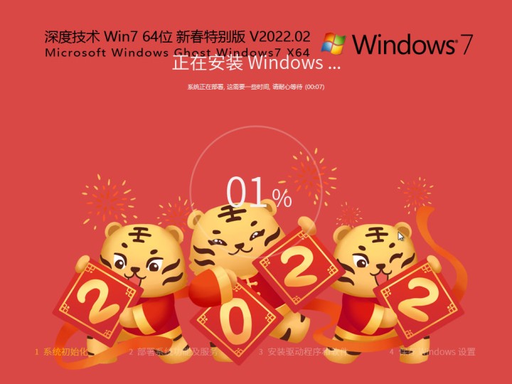 没有U盘怎么安装win7系统