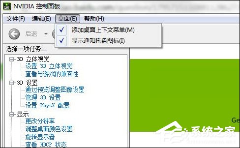 右键没有NVIDIA控制面板怎么恢复？ATI显卡右键控制面板怎么还原？