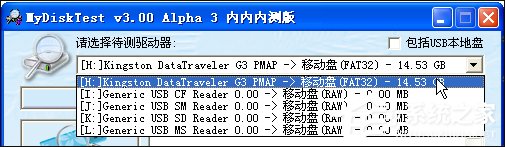 怎么鉴定U盘是否扩容？检测U盘是不是伪劣产品的方法