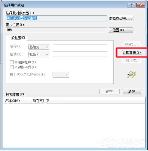 怎么解决Win7共享打印机拒绝访问的问题？