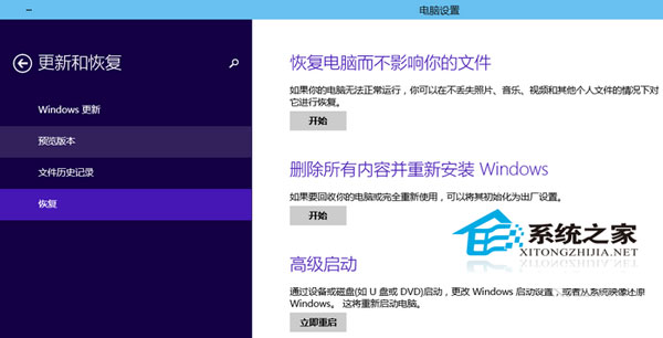  Win10怎么通过系统恢复功能修复系统故障