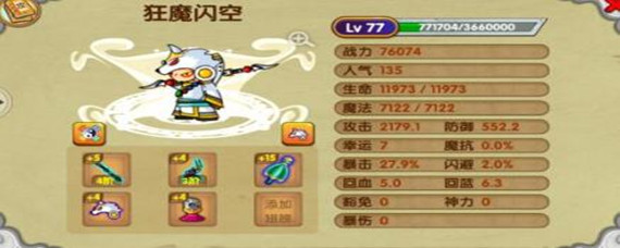 造梦西游ol宠物怎么超进化