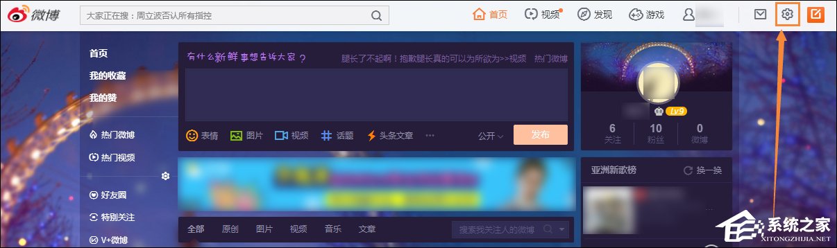 新浪微博怎么设置水印位置？