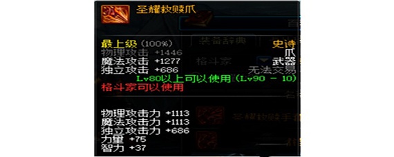 dnf荒古升级圣耀需要多少材料