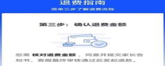 王者荣耀如何申请退款(申请退款方法)