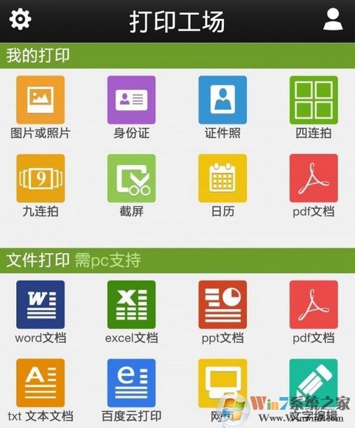 手机连接打印机怎么操作？教你手机怎么连接打印机的方法