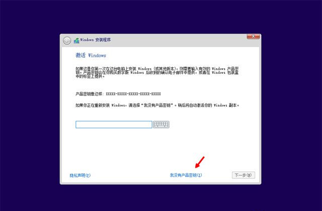已经有正版Win10怎么重装系统
