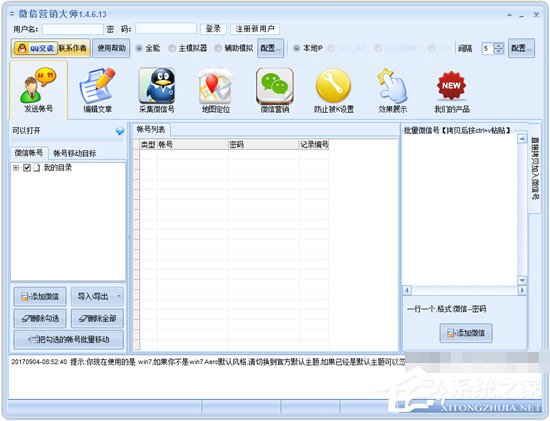 怎么自动添加微信好友？