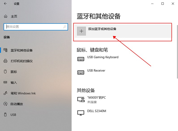 Win10怎么投屏到电视？