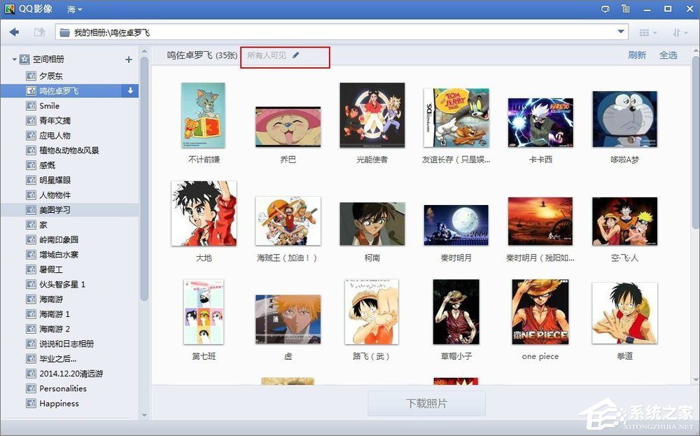 怎么将QQ空间相册批量下载到本地电脑中？