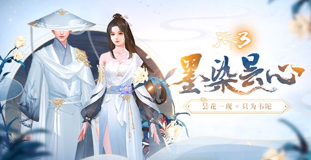 天下3是手游吗(有手游吗)