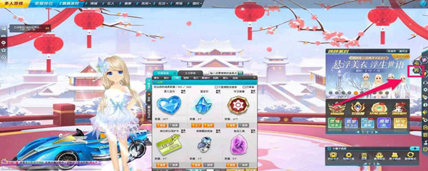 qq飞车奇迹阁游泳圈怎么获得(奇迹阁游泳圈获得方法)