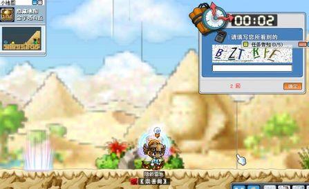 快速到沙漠的方法2
