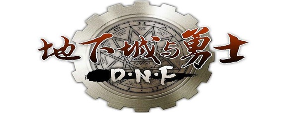 dnf故事簿有什么奖励(dnf故事簿有什么用_DNF加强版)