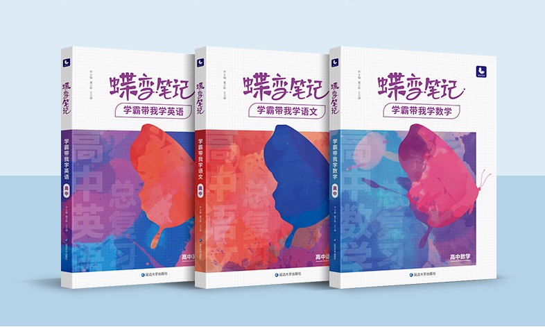 高中十大教辅书排行榜2022