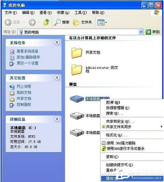 WinXP系统怎么清理C盘空间？