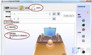 麦克风没有声音怎么设置