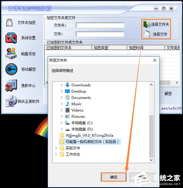怎么给文件(夹)加密？电脑文件夹怎么加密文件？