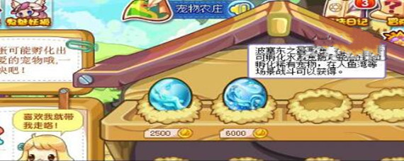 洛克王国波塞冬之蛋能孵出什么