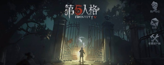 第五人格心愿单在哪