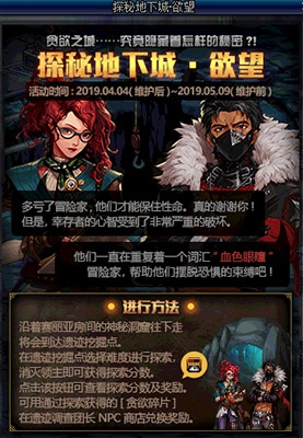 DNF探秘地下城欲望卡牌介绍