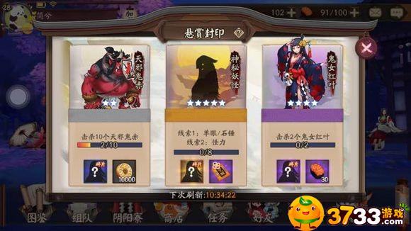 阴阳师石锤怪力哪里多(石锤怪力分布位置_阴阳师)