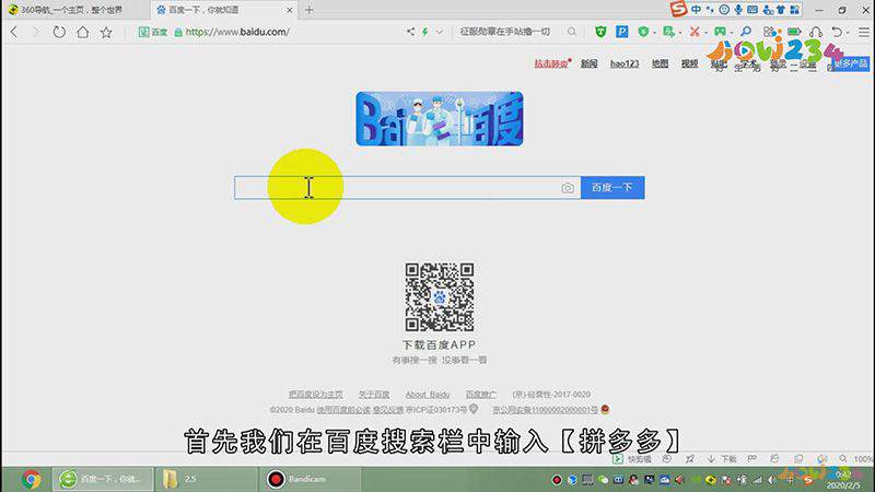 电脑怎么登拼多多