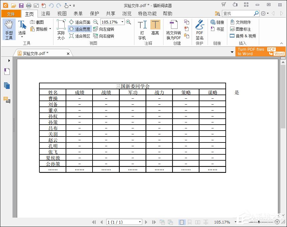 怎么将Excel转为PDF格式？Excel表格转PDF的两种方法