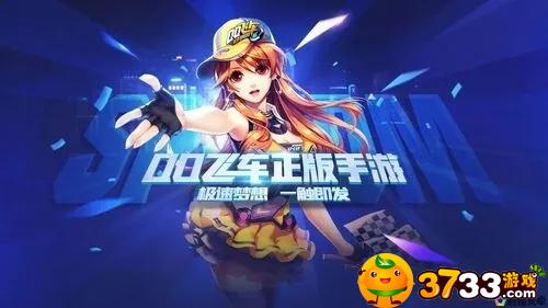 qq飞车亲密度怎么提升