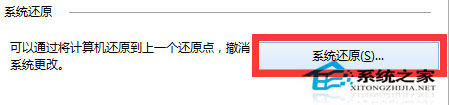Windows10系统怎么还原